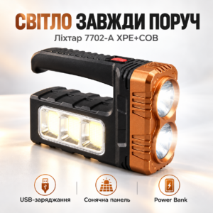 Акумуляторний ліхтар 7702-A XPE+COB із сонячною панеллю та Power Bank — світло для дому й подорожей JM