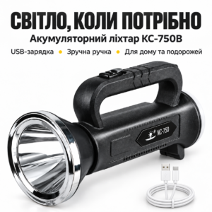 Акумуляторний LED-ліхтар КС-750В з ручкою — зручне освітлення для дому, гаража та подорожей JM