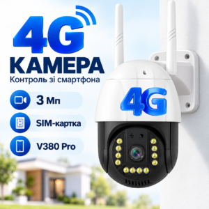 Зовнішня 4G IP-камера відеоспостереження 3 Мп із SIM-карткою та керуванням через V380 Pro JM