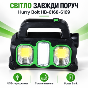 Акумуляторний ліхтар-прожектор Hurry Bolt HB-6168-6169 із сонячною панеллю, USB та функцією Power Bank JM