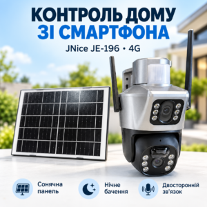 Камера відеоспостереження JNice JE-196 4G V380 із сонячною панеллю — контроль дому зі смартфона JM