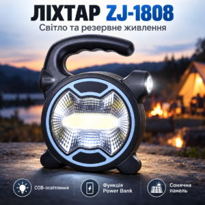 Акумуляторний ліхтар COB ZJ-1808 із Power Bank та сонячною панеллю — світло для дому й кемпінгу JM
